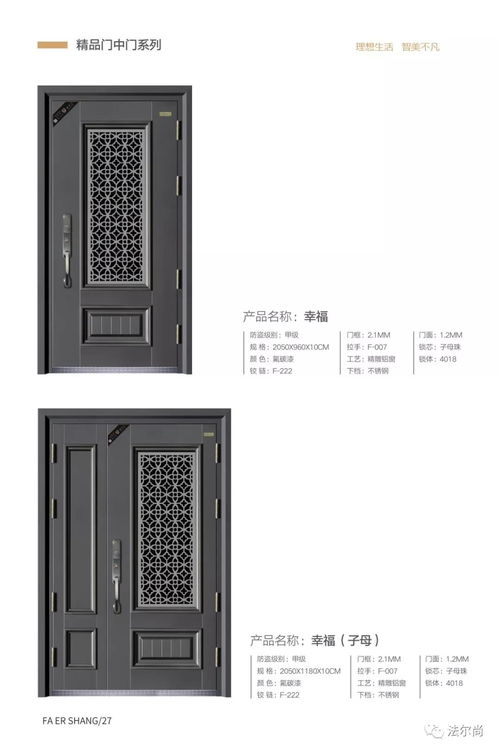 智能門鎖新選擇 法爾尚盾甲門新品圖冊(cè)解析與計(jì)算機(jī)通訊設(shè)備租賃趨勢(shì)
